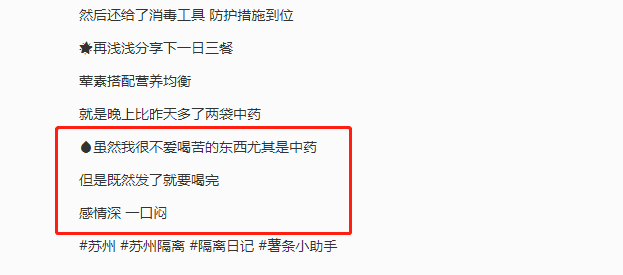 防疫又暖心！這款小小中藥包抗疫顯身手實(shí)力“圈粉”！(圖14)